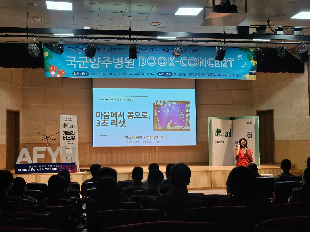 장애인학교·병원·복지시설로 찾아가는 독서문화 프로그램, 10~11월 운영