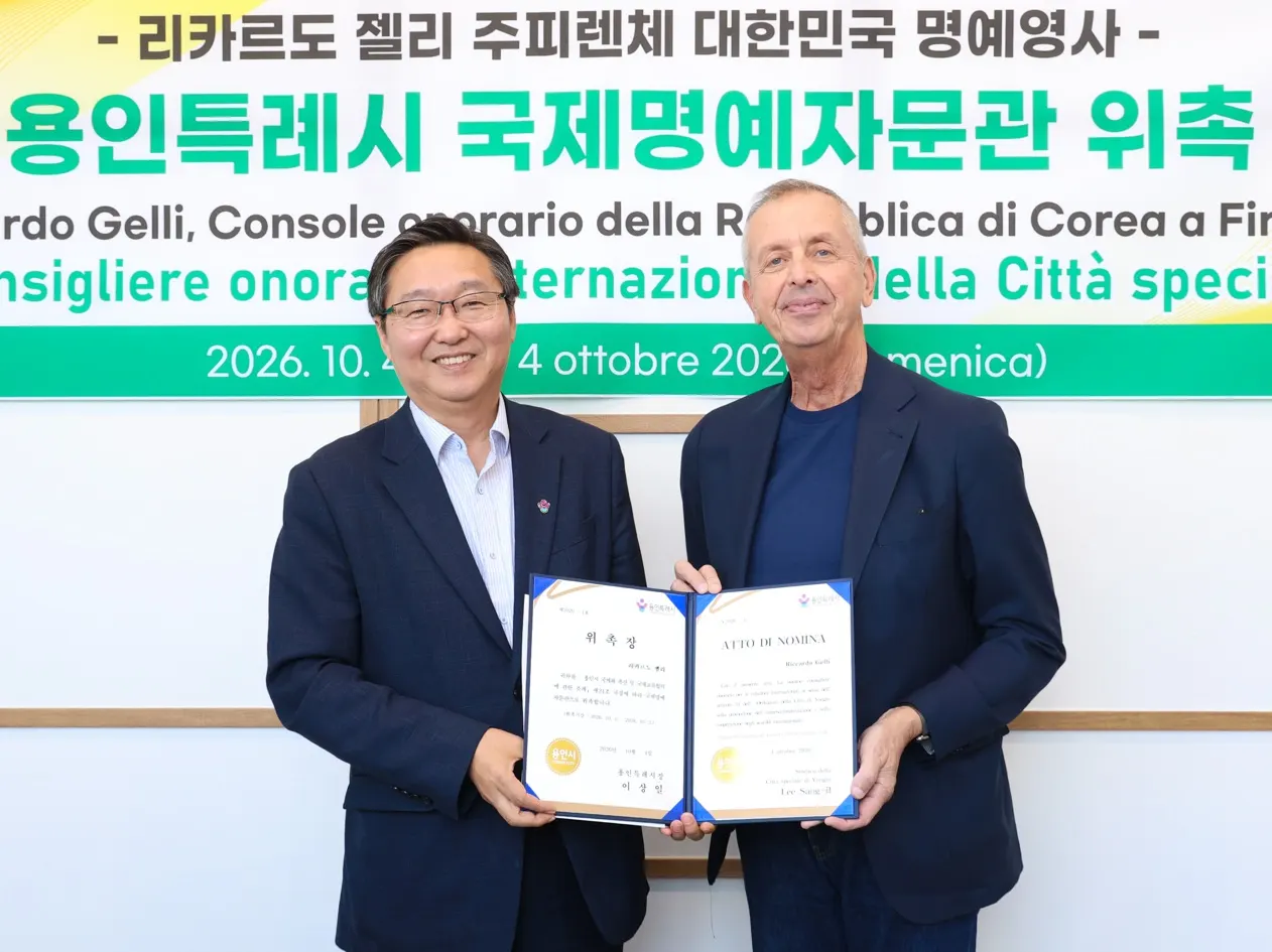 4일 류광열 제1부시장(왼쪽)과 리카르도 겔리 국제명예자문관이 위촉식 후 기념사진을 찍고 있다