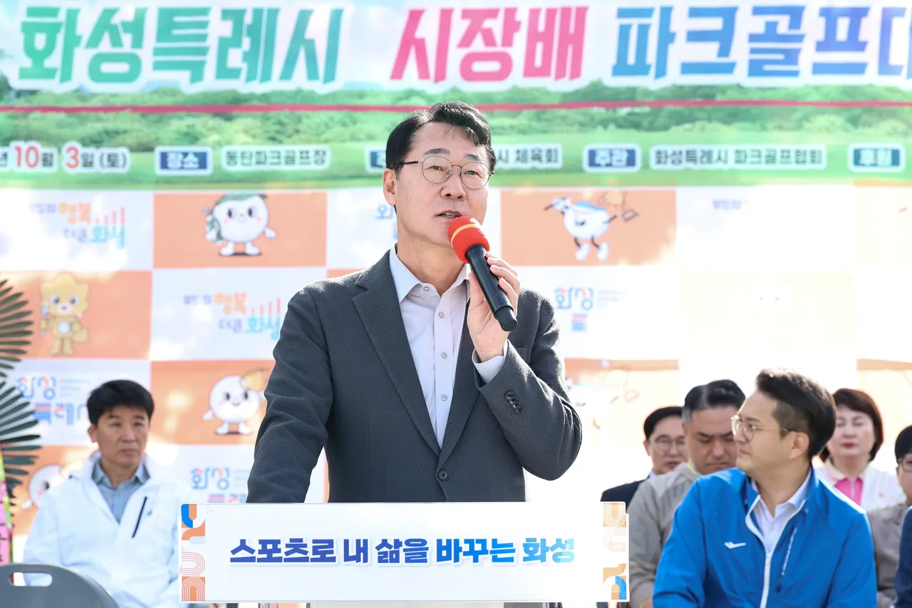 정명근 화성특례시장이 지난 3일 동탄2 수질복원센터 파크골프장에서 열린 2026 화성특례시장배 파크골프대회 개회식에서 인사말을 하고 있다