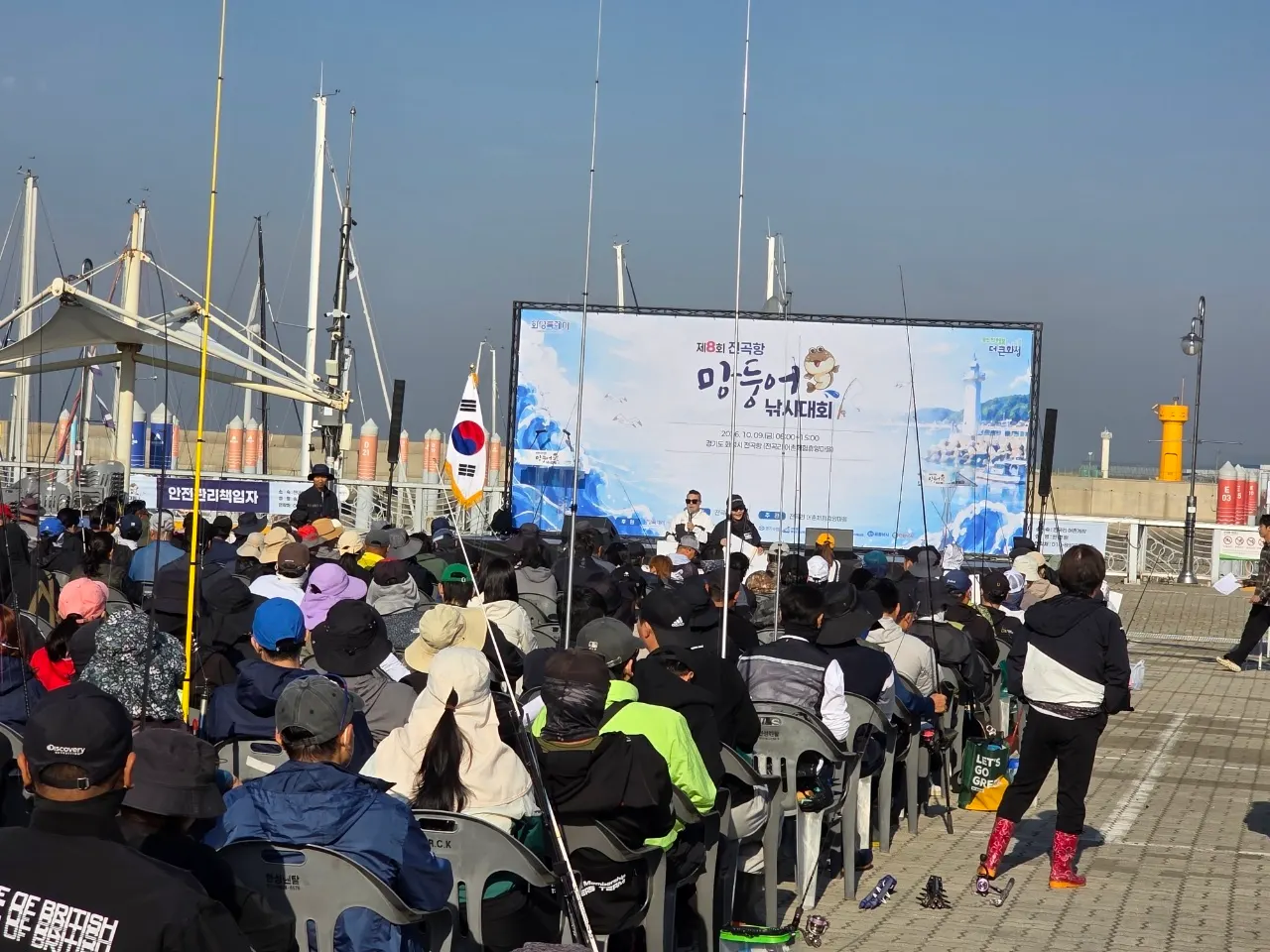 ‘제8회 전곡항 망둥어 낚시대회’ 참가자들이 전곡항 행사장에 모여 대회 참가를 준비하고 있다(1)