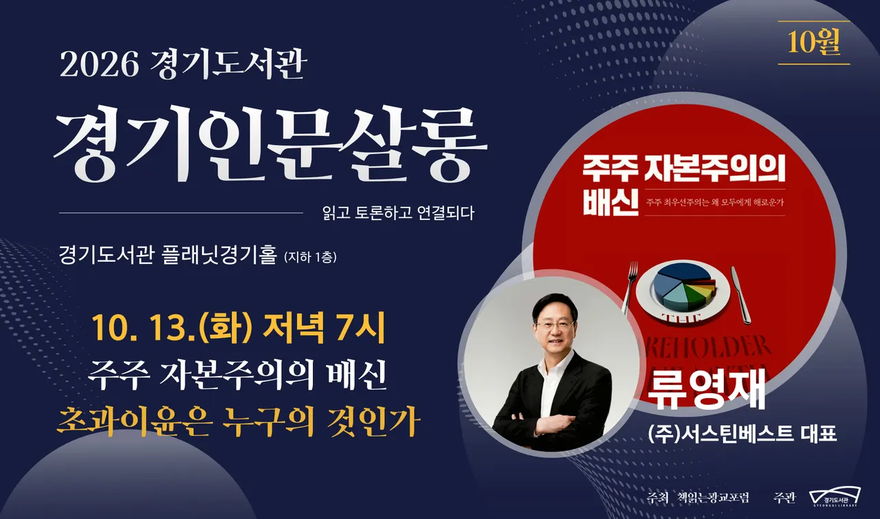 경기인문살롱