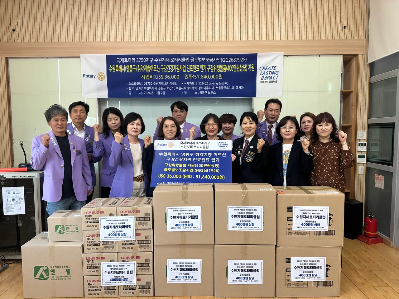 수원시 영통구보건소-수원지해로타리클럽, 취약계층 구강건강 지원 후원물품 전달