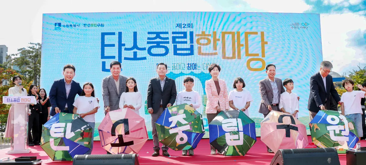 이재준 수원특례시장, “탄소중립은 우리 모두의 참여와 실천으로 완성되는 약속”